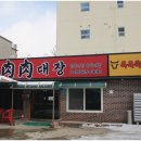 정육대장 이미지