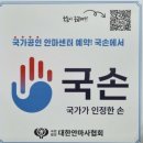 강릉시민안마원 | 강릉 시민안마원, 피로 싹 풀어준 현실 후기