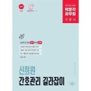 길라잡이