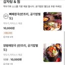본가왕뼈감자탕 일산식사점