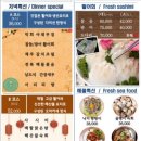 강남생선구이