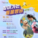 강남동물병원 이미지