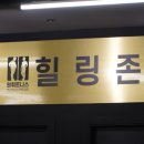 원휘트니스 이미지