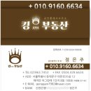 킹단지내공인중개사사무소 이미지