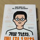 차매니저