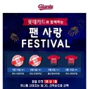 의료법인 롯데의료재단 이미지