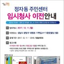 성남동주민센터 이미지