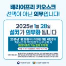 스터디카페키오스크 / 배리업 솔루션