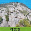 도선산악회 11월 341차 정기산행 이미지