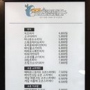 쿠마키친롯데마트