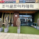 조아 스크린골프 네이버블로그