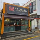 단뽀뽀 | 청주 오코노미야끼 맛집 단뽀뽀 솔직후기