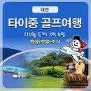 다이렉트골프투어