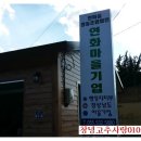 연화마을기업 이미지