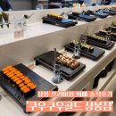 상봉 | 구슬아이스크림이 무제한👀 프리미엄 뷔페 &lt;쿠우쿠우 골드 상봉점&gt; 솔직 후기