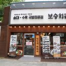 글루와식당 이미지