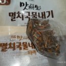 청양고추를 넣어 매콤한 맛이 좋은 민물새우찌개 이미지