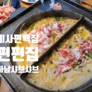 편편집 하남점 이미지