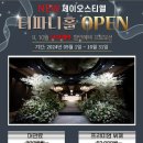 제이오스티엘 이미지