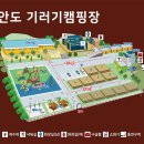 [전라남도 여수시] 안도마을 협동조합