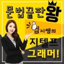 지텔프주 이미지