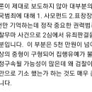 조국의 유죄판결부분, 유재수 감찰무마 이미지