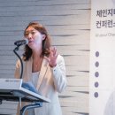 엠아이커뮤니케이션 | [당신은 체인지메이커입니까?] 출간 기념 릴레이 북토크_닥터브로너스 성그레이스 이사 편