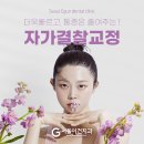 아름다운얼굴치과의원 이미지