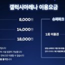 겔럭시 게임장 이미지