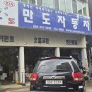 상무카센타 이미지