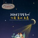 옥길중학교 경기매일