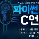 온컴퓨터학원