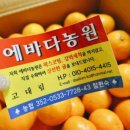 에바다농장 이미지