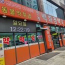 수원백화점약국 네이버블로그