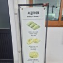 원평 | 김제 원평 터미널 앞 시골카페 후기