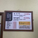 구들장화로구이 이미지