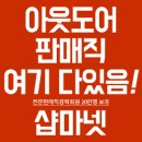 콜핑용인