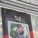 와촌식육식당 상모점 네이버블로그