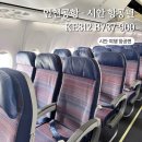 812 | KE812 중국 시안 여행 대한항공 B737-900ER 좌석 기내식 후기