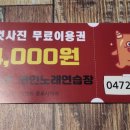 홍박스 코인노래연습장 이미지