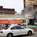 우리집 참숯갈비 이미지