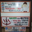 휘경인삼사우나 이발소
