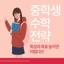 칸트수학교습소