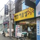 태양미장원 이미지