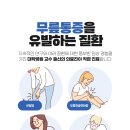 서울시원한마취통증의학과의원 이미지