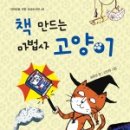 낄낄고양이 이미지