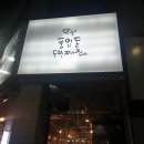 풍암동두번째집 이미지