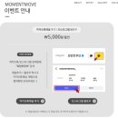원모먼트 | [우리의 결혼기록 #3] 웨딩 DVD 추천｜50만 원 이하 가성비 업체 모먼트무브 계약 후기