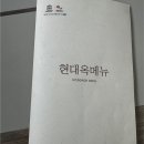 전주현대옥순천