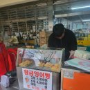 세븐일레븐 진천광혜원주공점 | 광혜원 붕어빵 잉어빵 나들가게 앞으로 오세요